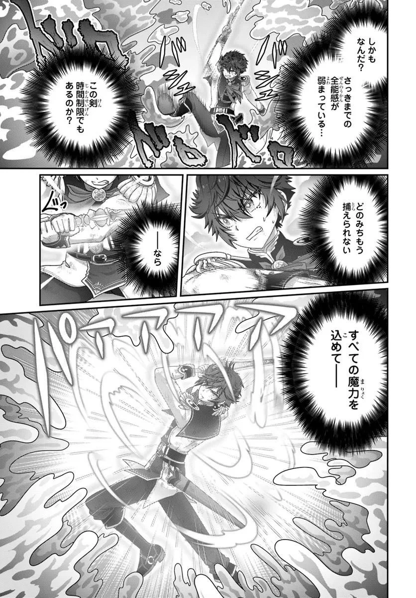 モブだけど最強を目指します！　～ゲーム世界に転生した俺は自由に強さを追い求める～ 第20話 - 17