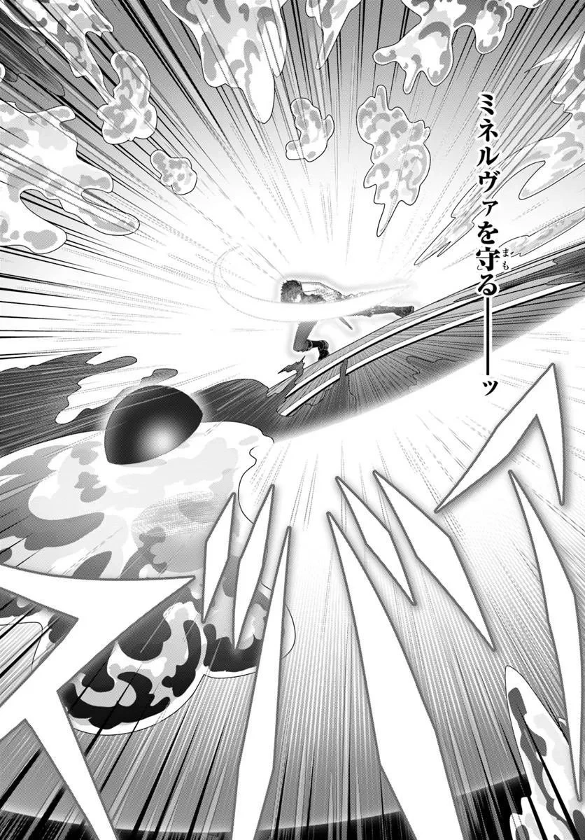 モブだけど最強を目指します！　～ゲーム世界に転生した俺は自由に強さを追い求める～ 第20話 - 18