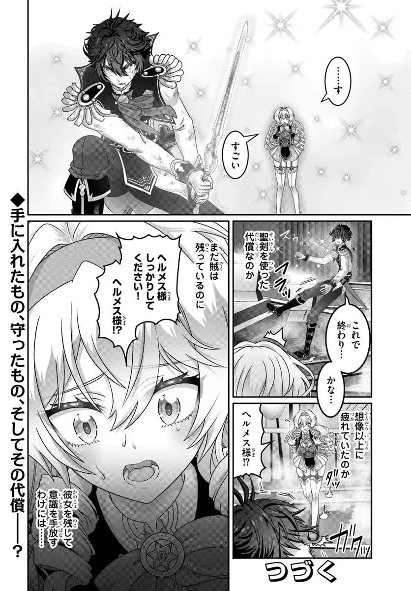 モブだけど最強を目指します！　～ゲーム世界に転生した俺は自由に強さを追い求める～ 第20話 - 20