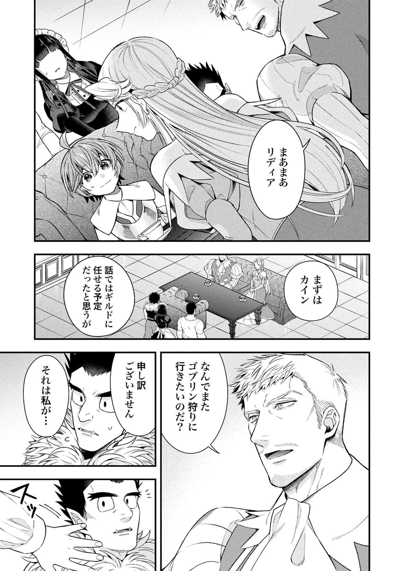 異世界領地改革～土魔法で始める公共事業～ 第36話 - 21