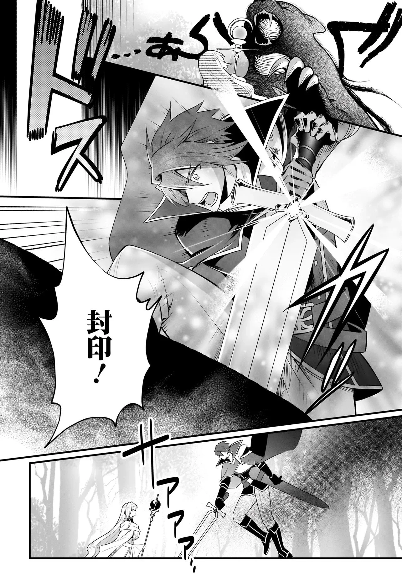 追放上等! 天才聖女のわたくしは、どこでだろうと輝けますので。 第15話 - 16