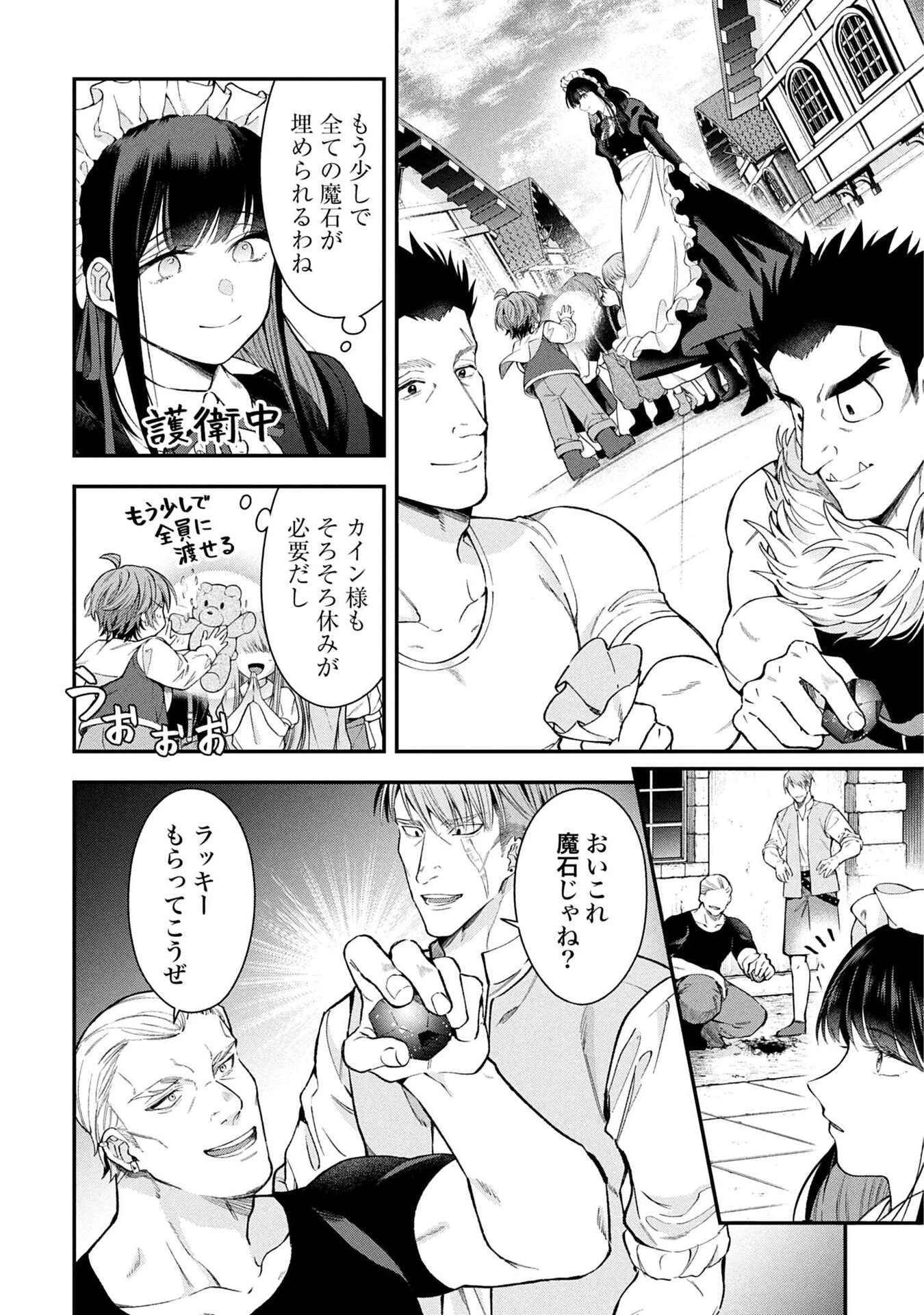 異世界領地改革～土魔法で始める公共事業～ 第35話 - 10