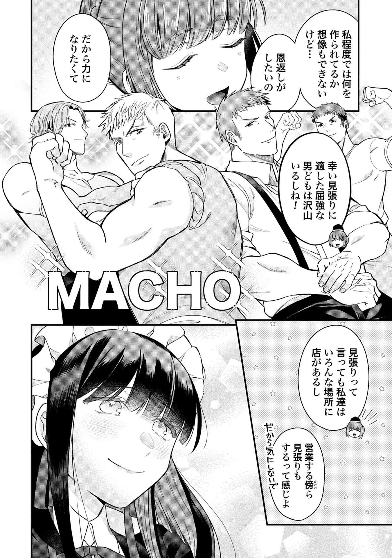 異世界領地改革～土魔法で始める公共事業～ 第35話 - 14