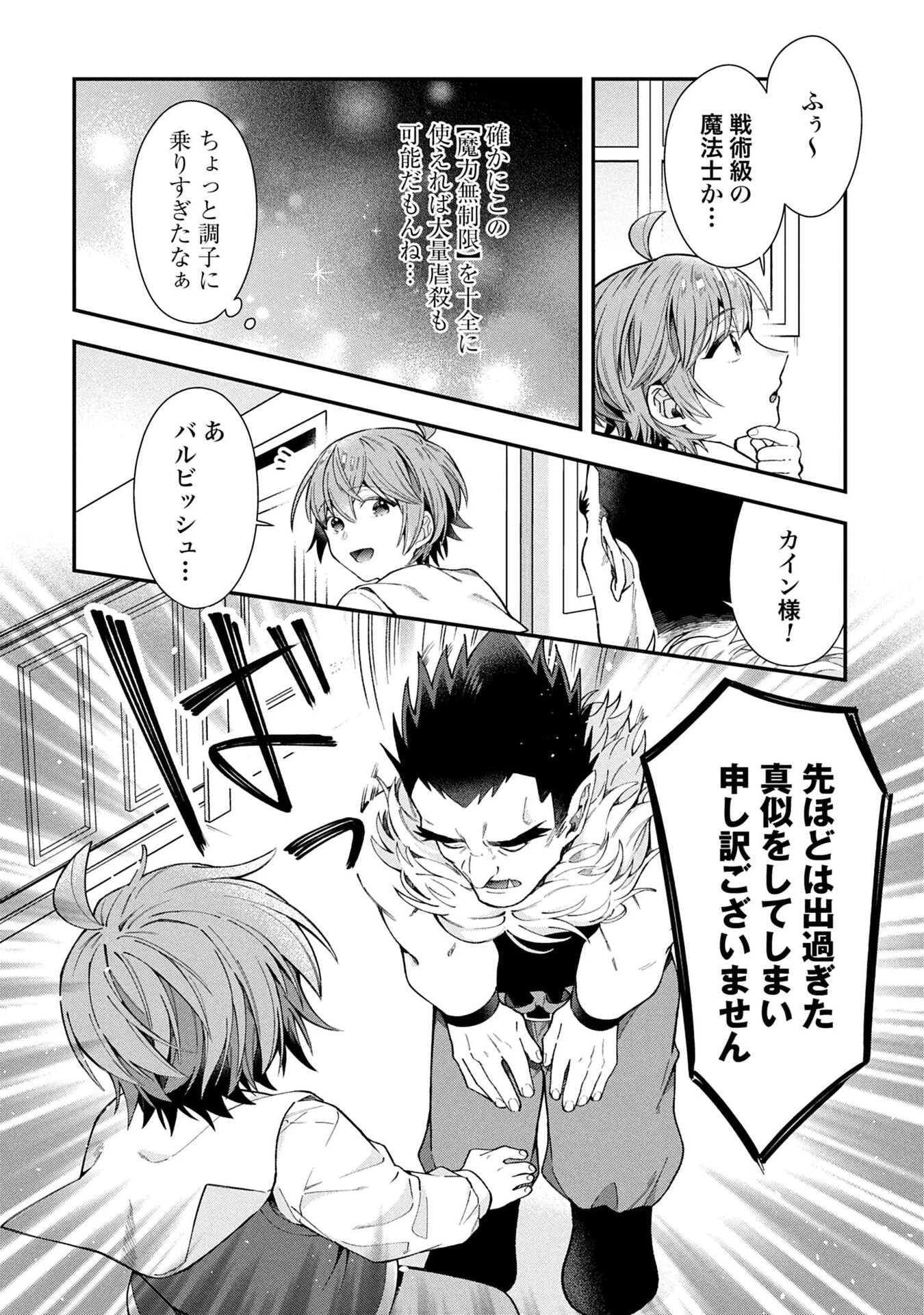 異世界領地改革～土魔法で始める公共事業～ 第34話 - 10