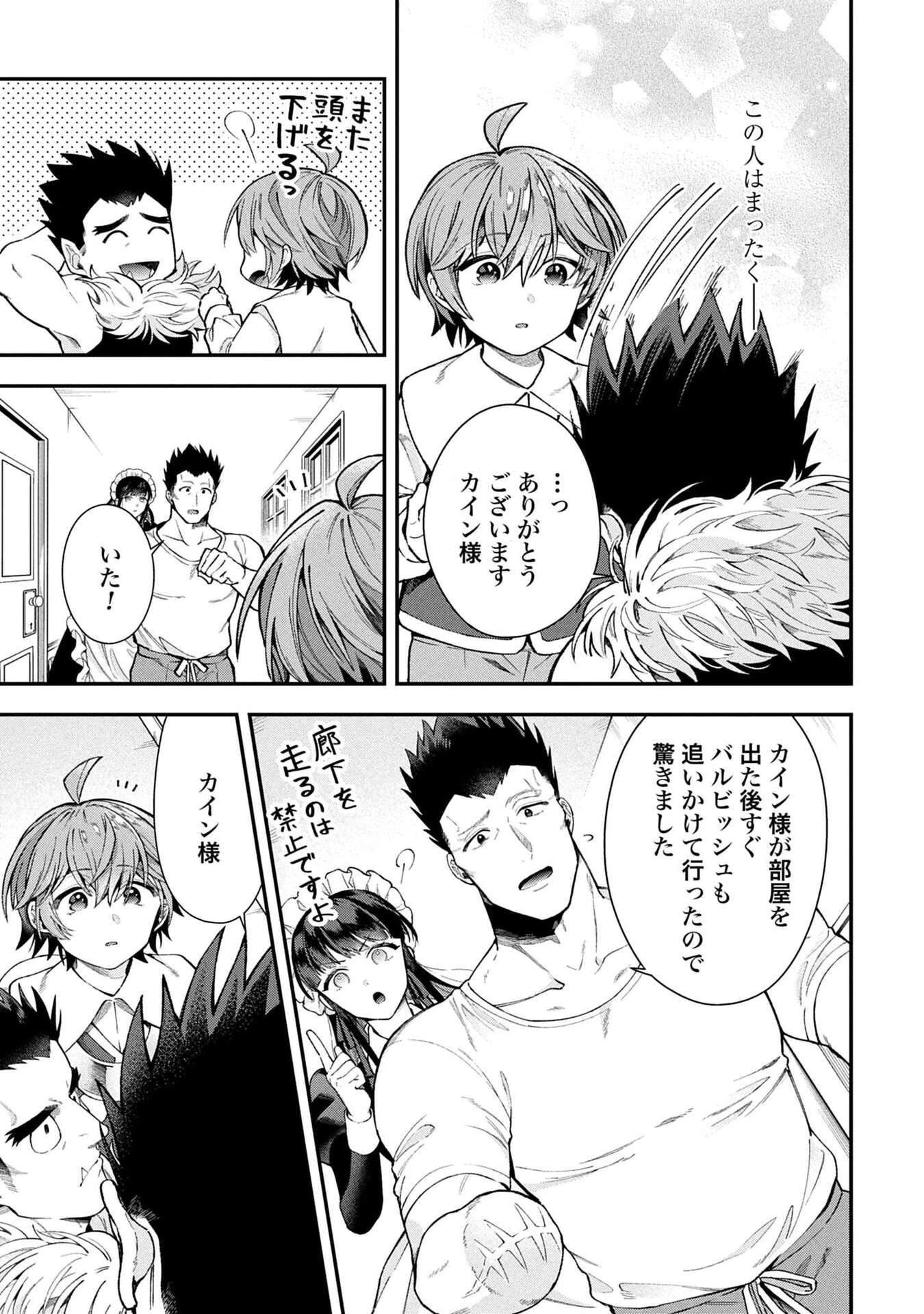 異世界領地改革～土魔法で始める公共事業～ 第34話 - 13