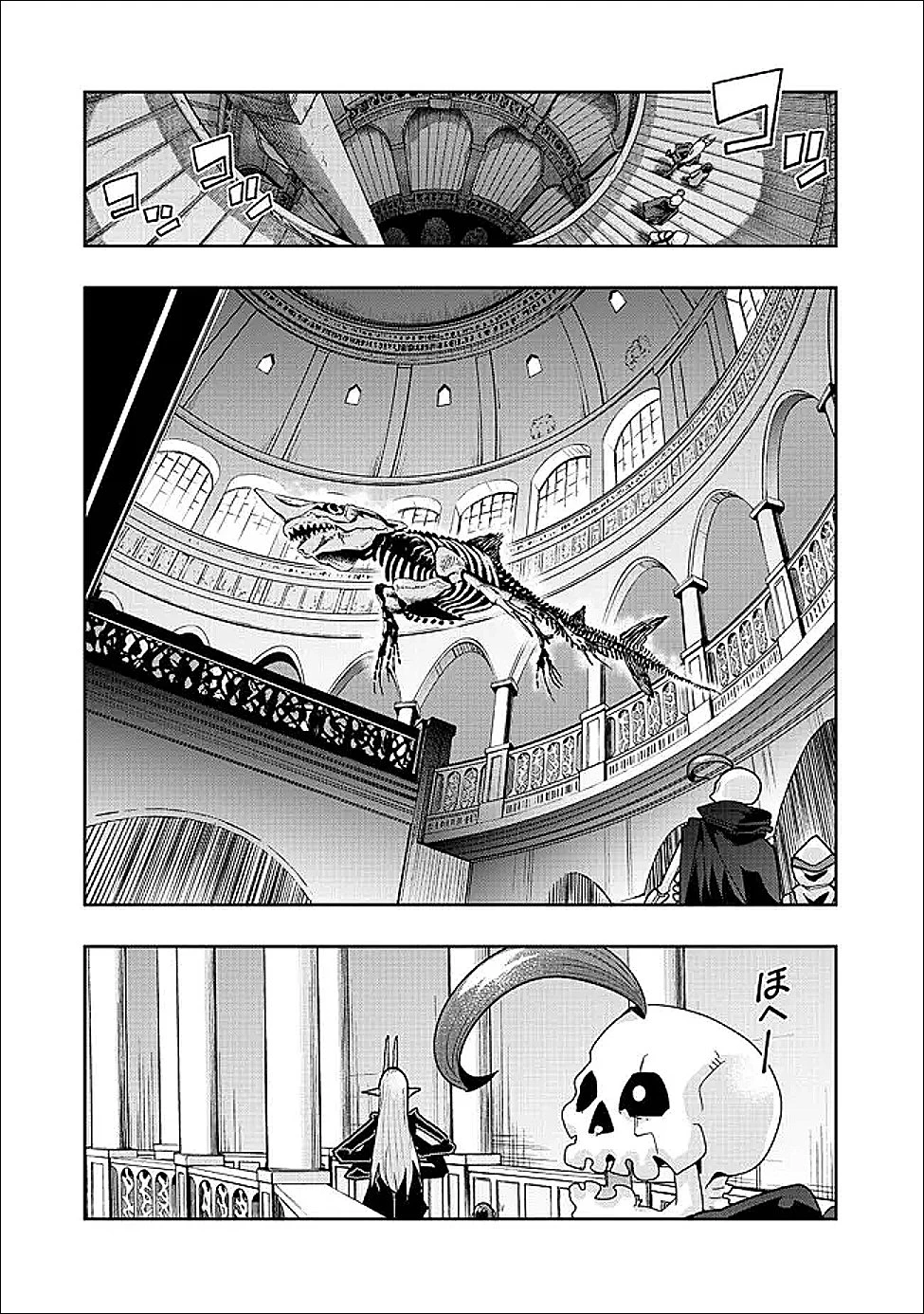 昔勇者で今は骨 第151話 - 8