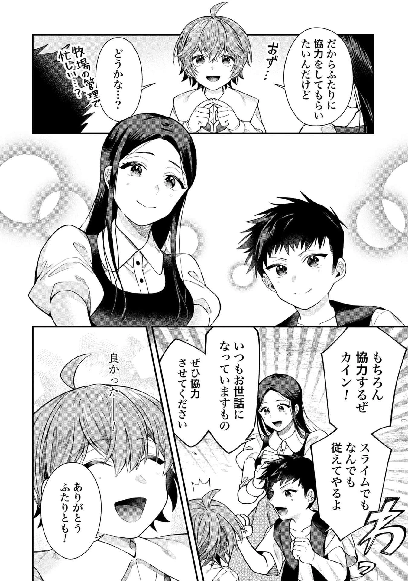 異世界領地改革～土魔法で始める公共事業～ 第34話 - 26