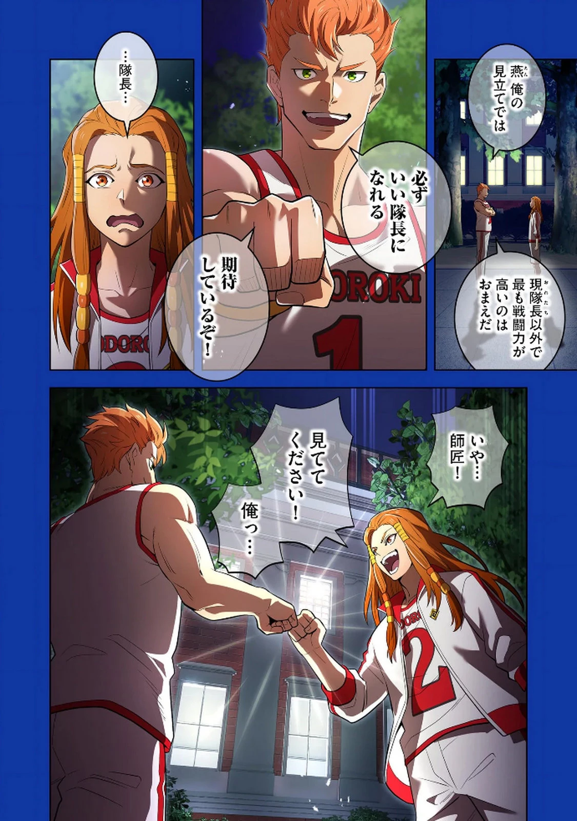 俺だけ最強超越者～全世界のチート師匠に認められた～ 第34話 - 2