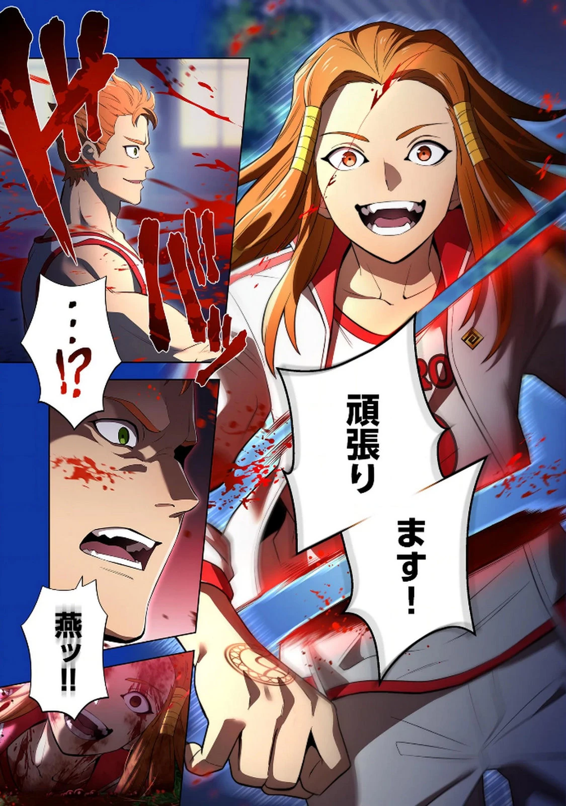 俺だけ最強超越者～全世界のチート師匠に認められた～ 第34話 - 3