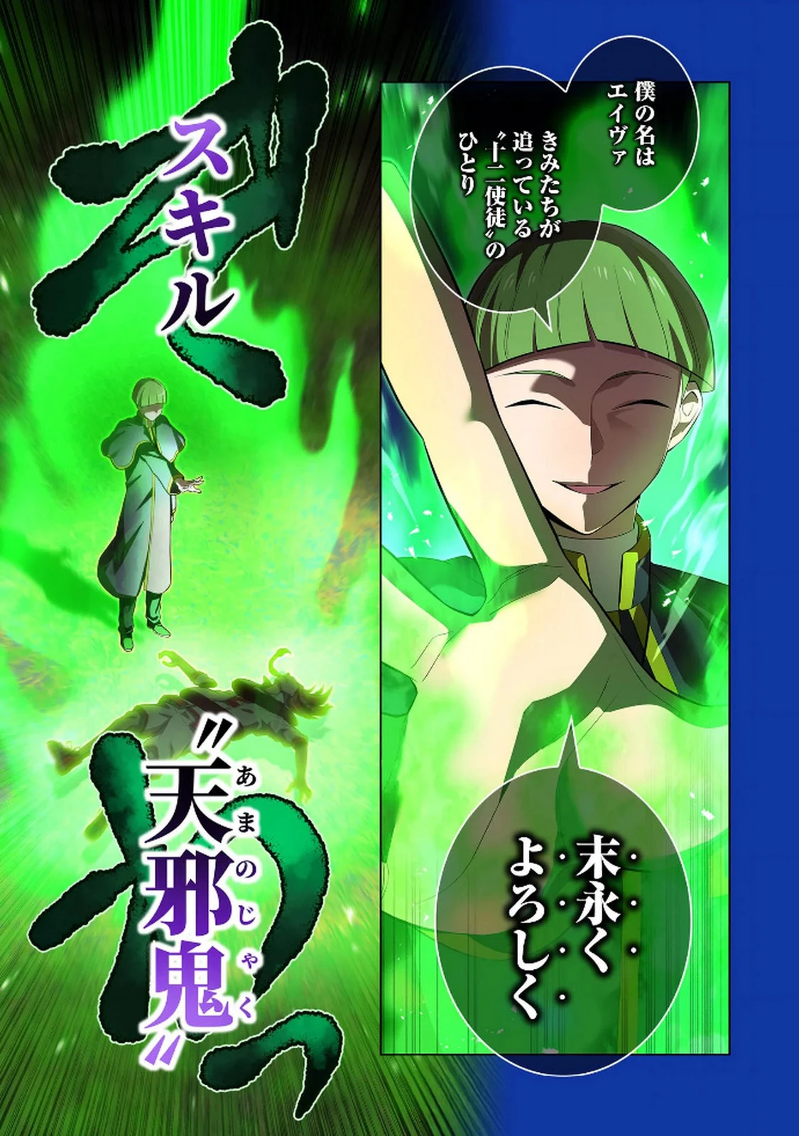 俺だけ最強超越者～全世界のチート師匠に認められた～ 第34話 - 5