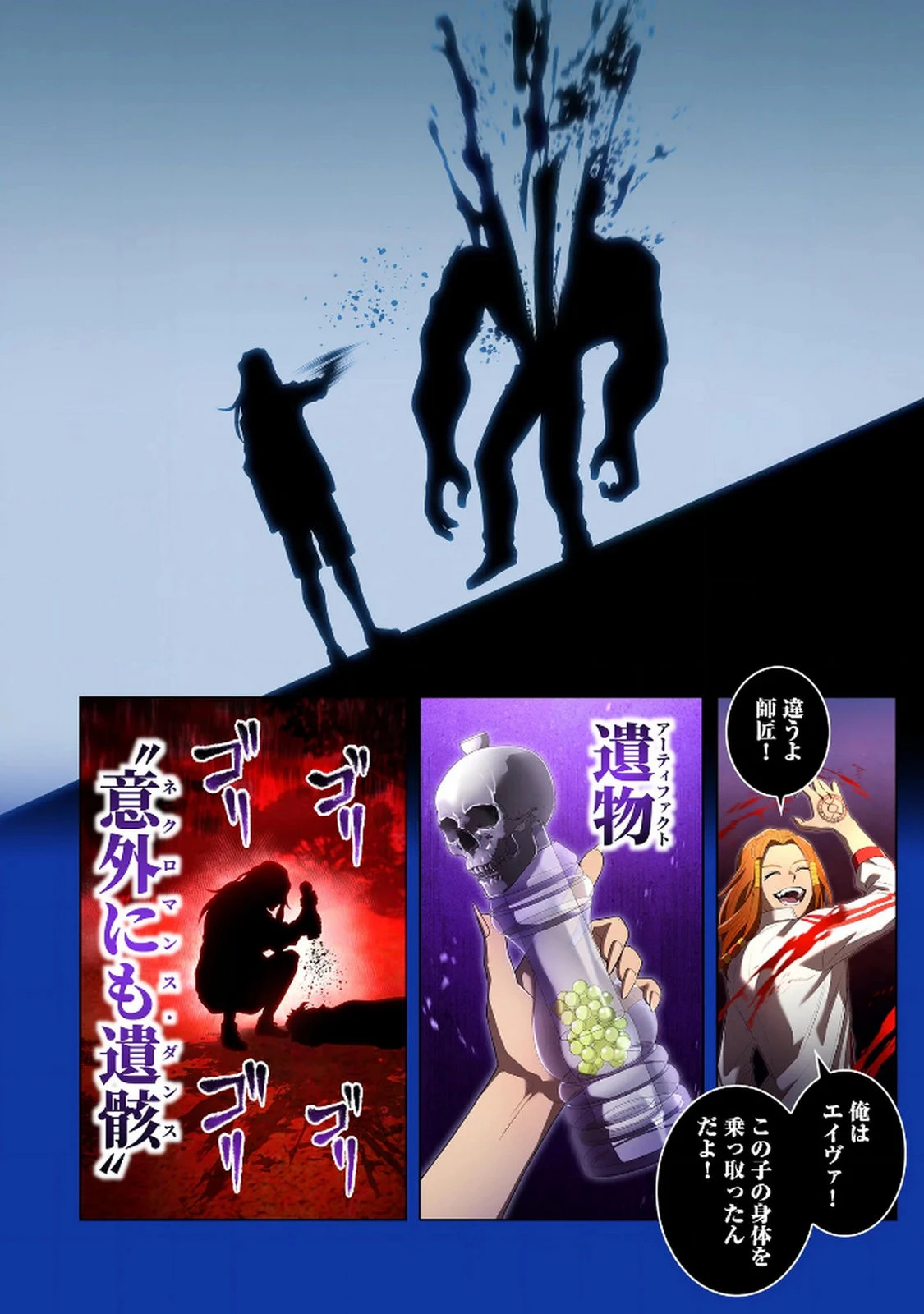 俺だけ最強超越者～全世界のチート師匠に認められた～ 第34話 - 8