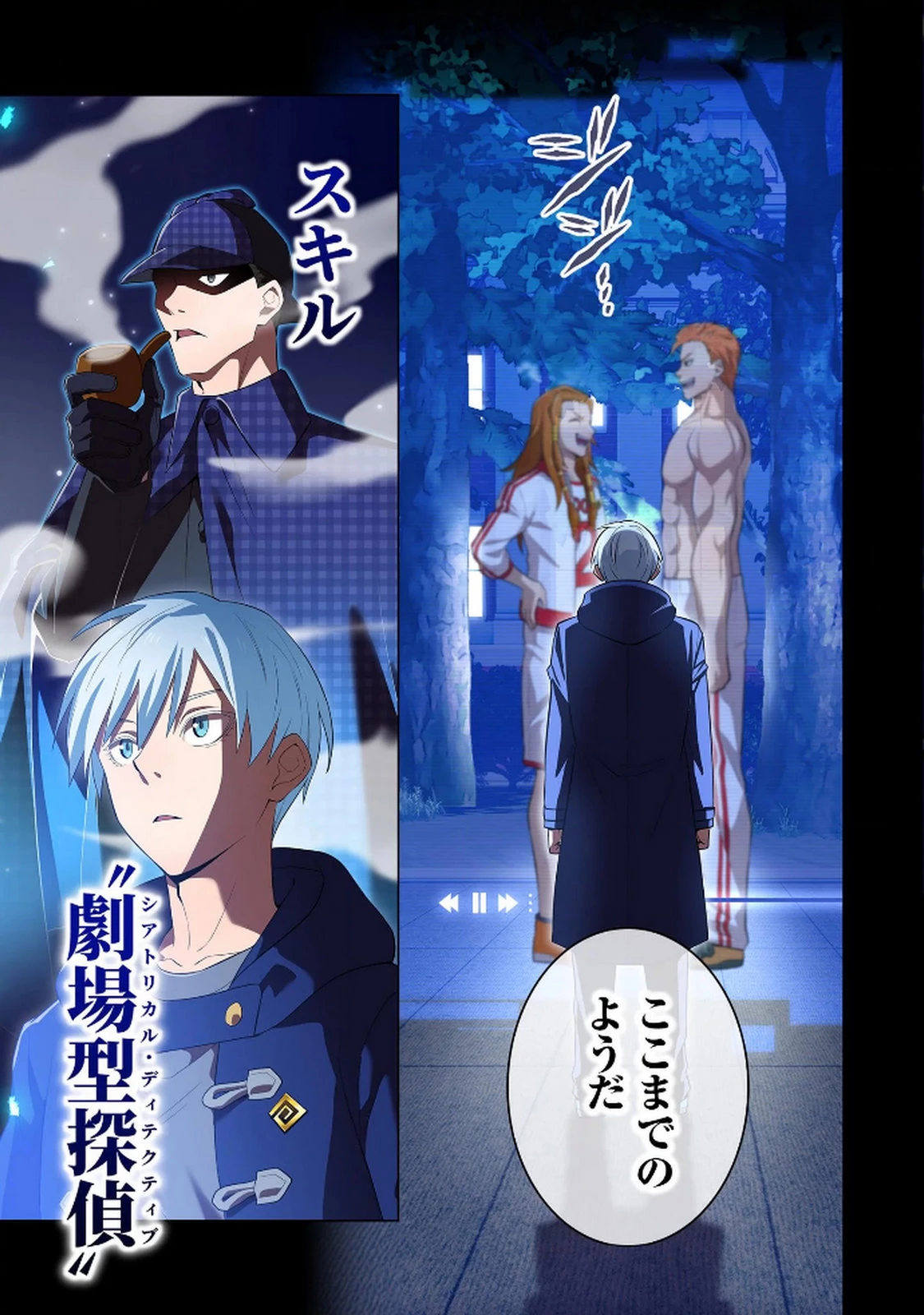 俺だけ最強超越者～全世界のチート師匠に認められた～ 第34話 - 11