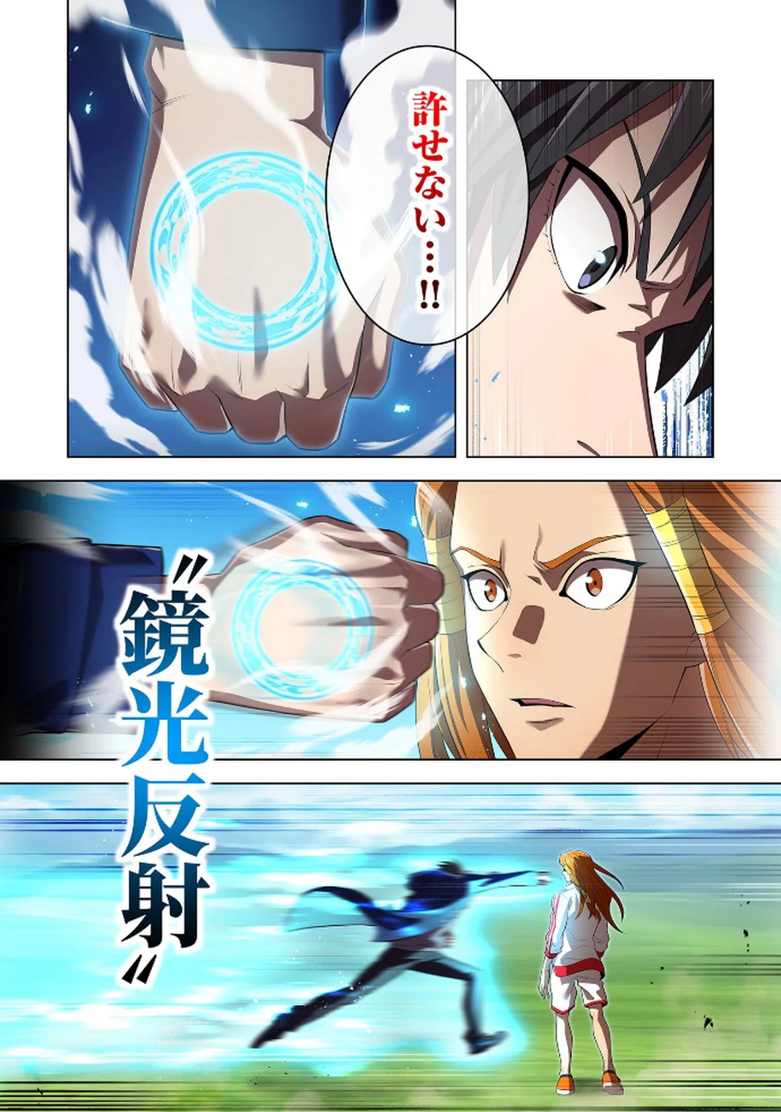 俺だけ最強超越者～全世界のチート師匠に認められた～ 第34話 - 14