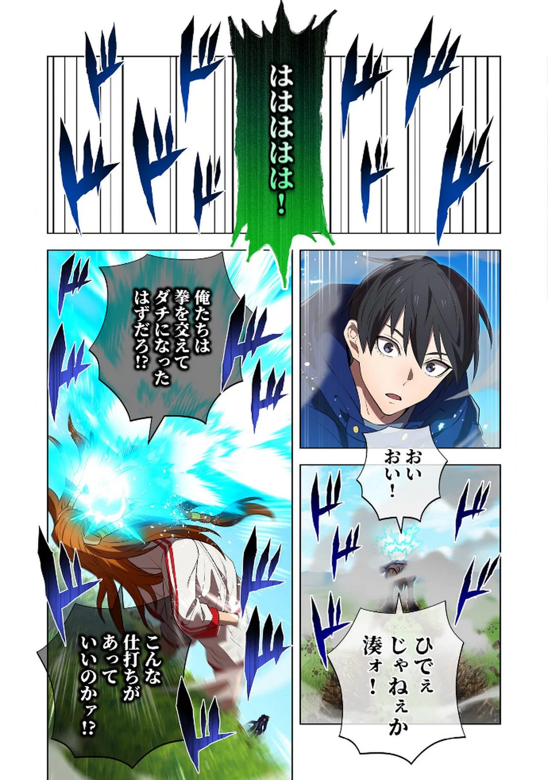 俺だけ最強超越者～全世界のチート師匠に認められた～ 第34話 - 17