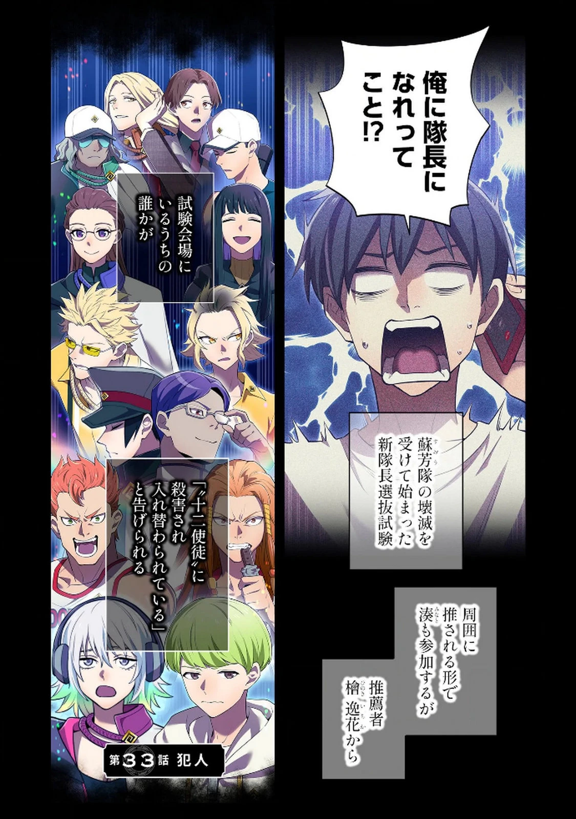 俺だけ最強超越者～全世界のチート師匠に認められた～ 第33話 - 1