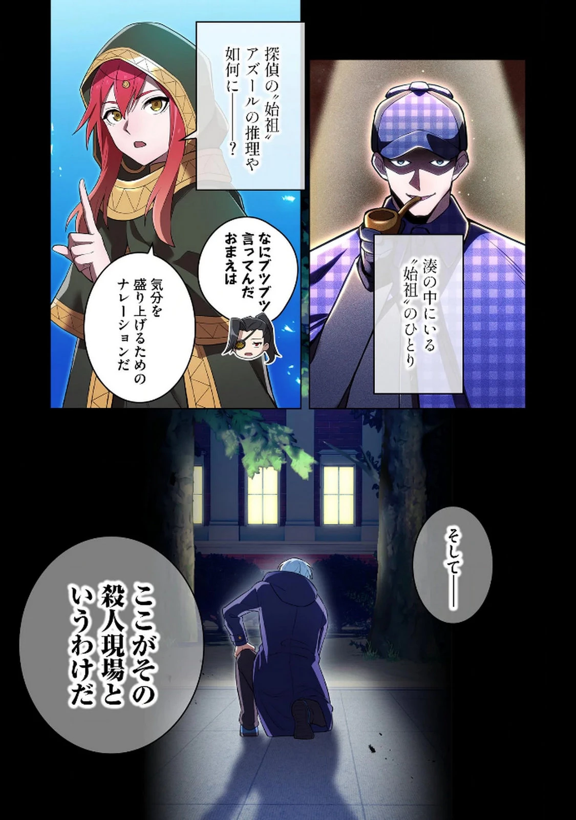 俺だけ最強超越者～全世界のチート師匠に認められた～ 第33話 - 2