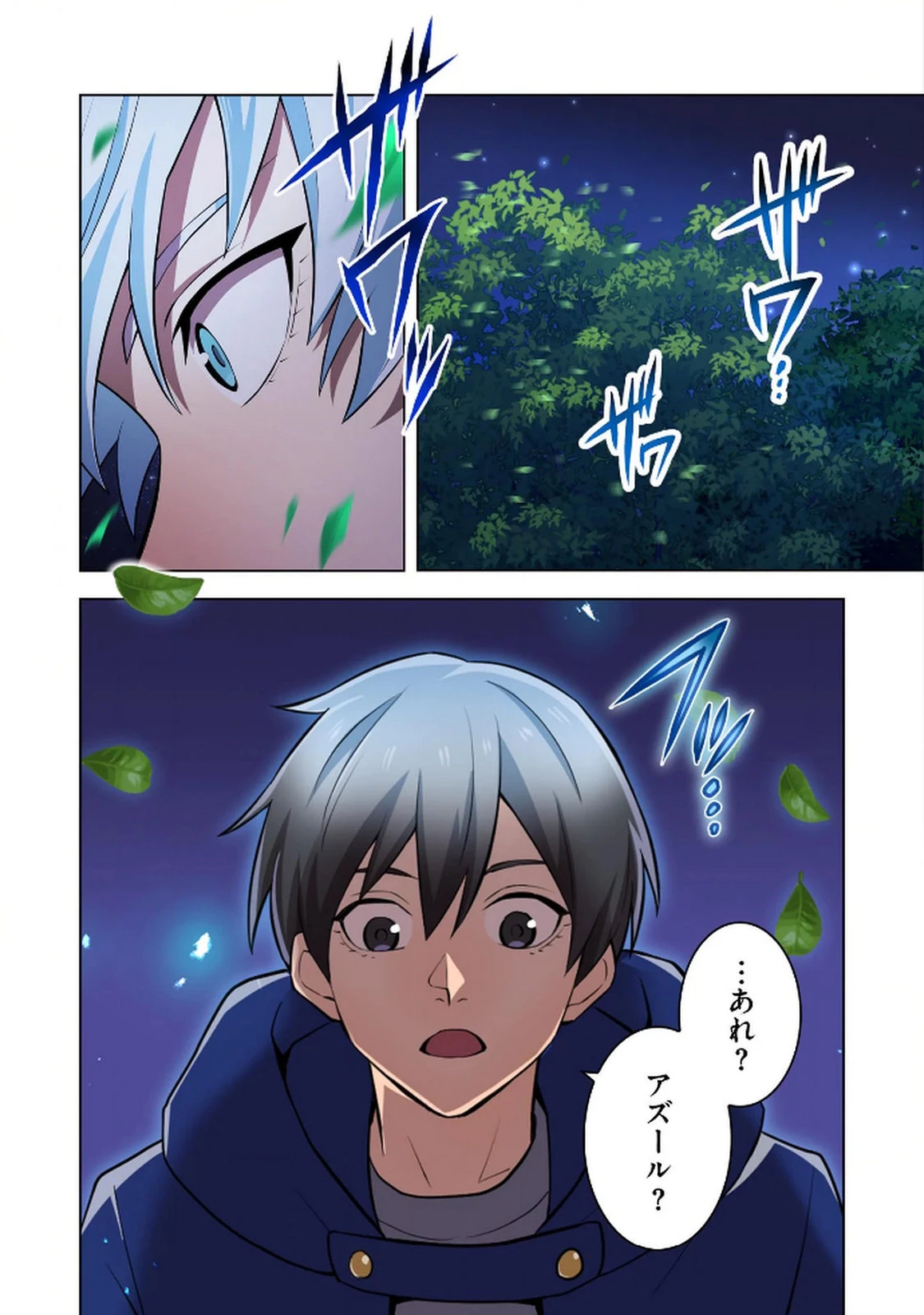 俺だけ最強超越者～全世界のチート師匠に認められた～ 第33話 - 5