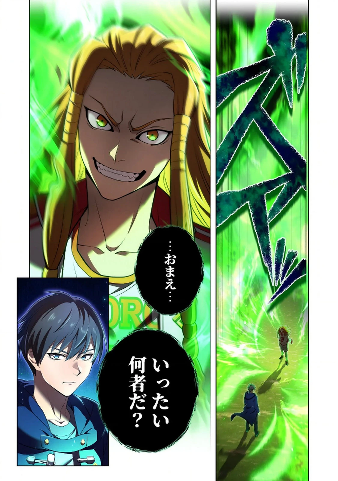 俺だけ最強超越者～全世界のチート師匠に認められた～ 第33話 - 25