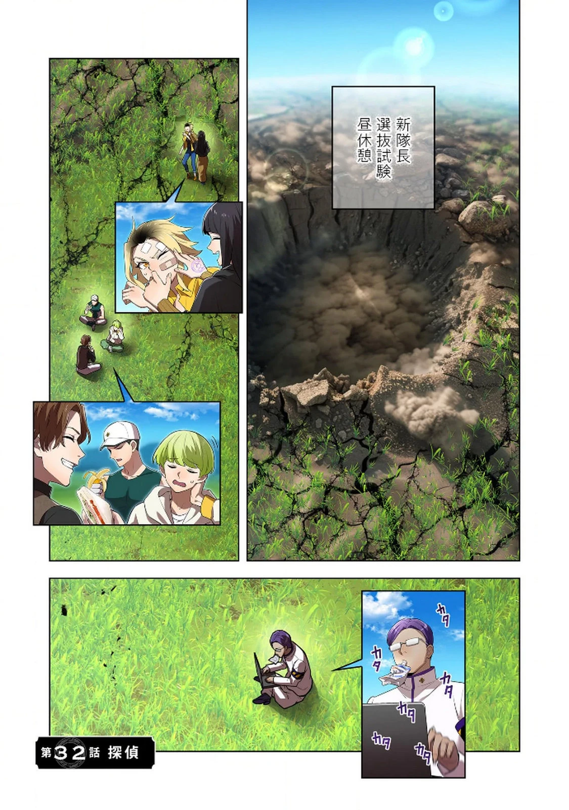 俺だけ最強超越者～全世界のチート師匠に認められた～ 第32話 - 1