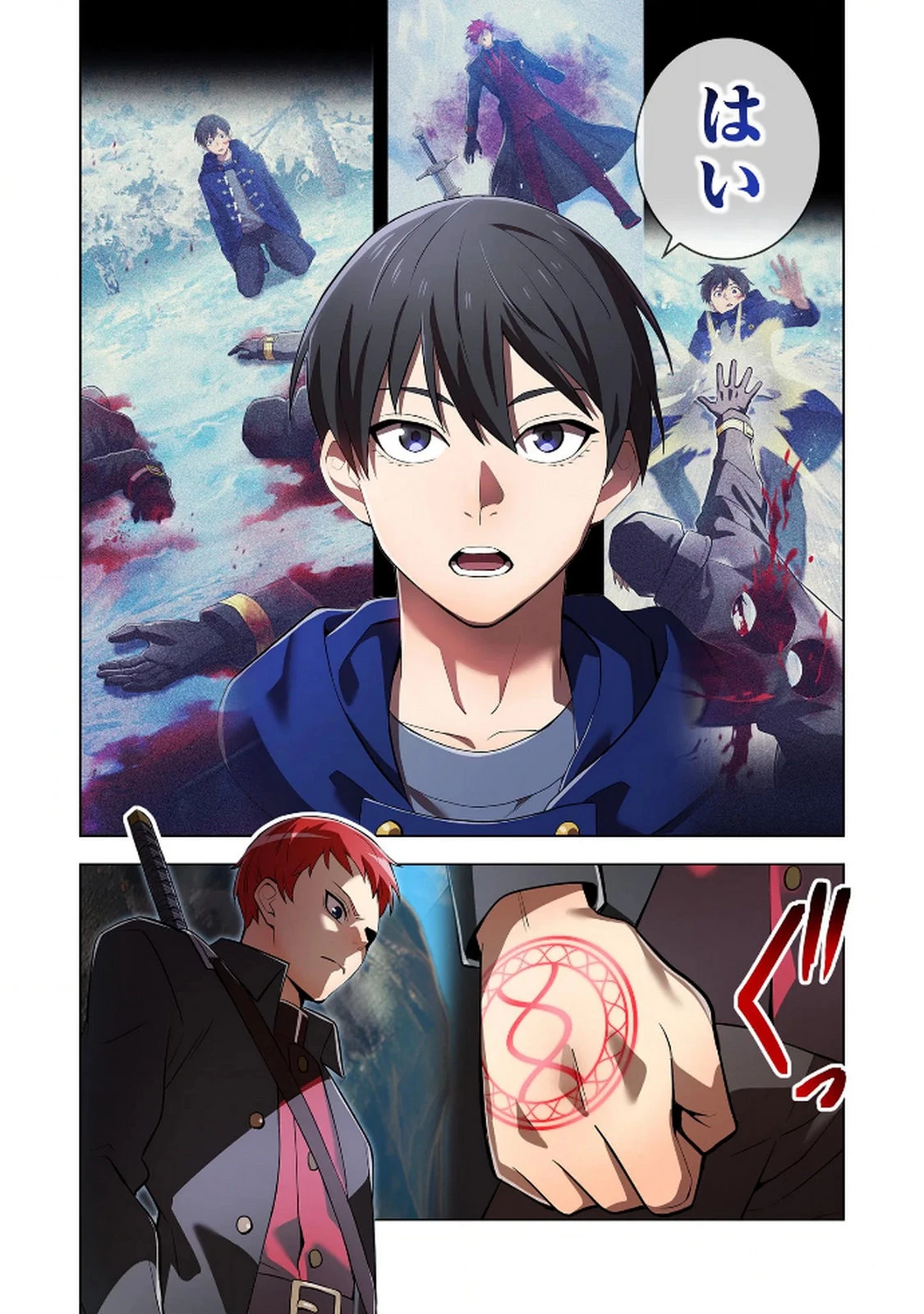 俺だけ最強超越者～全世界のチート師匠に認められた～ 第32話 - 10