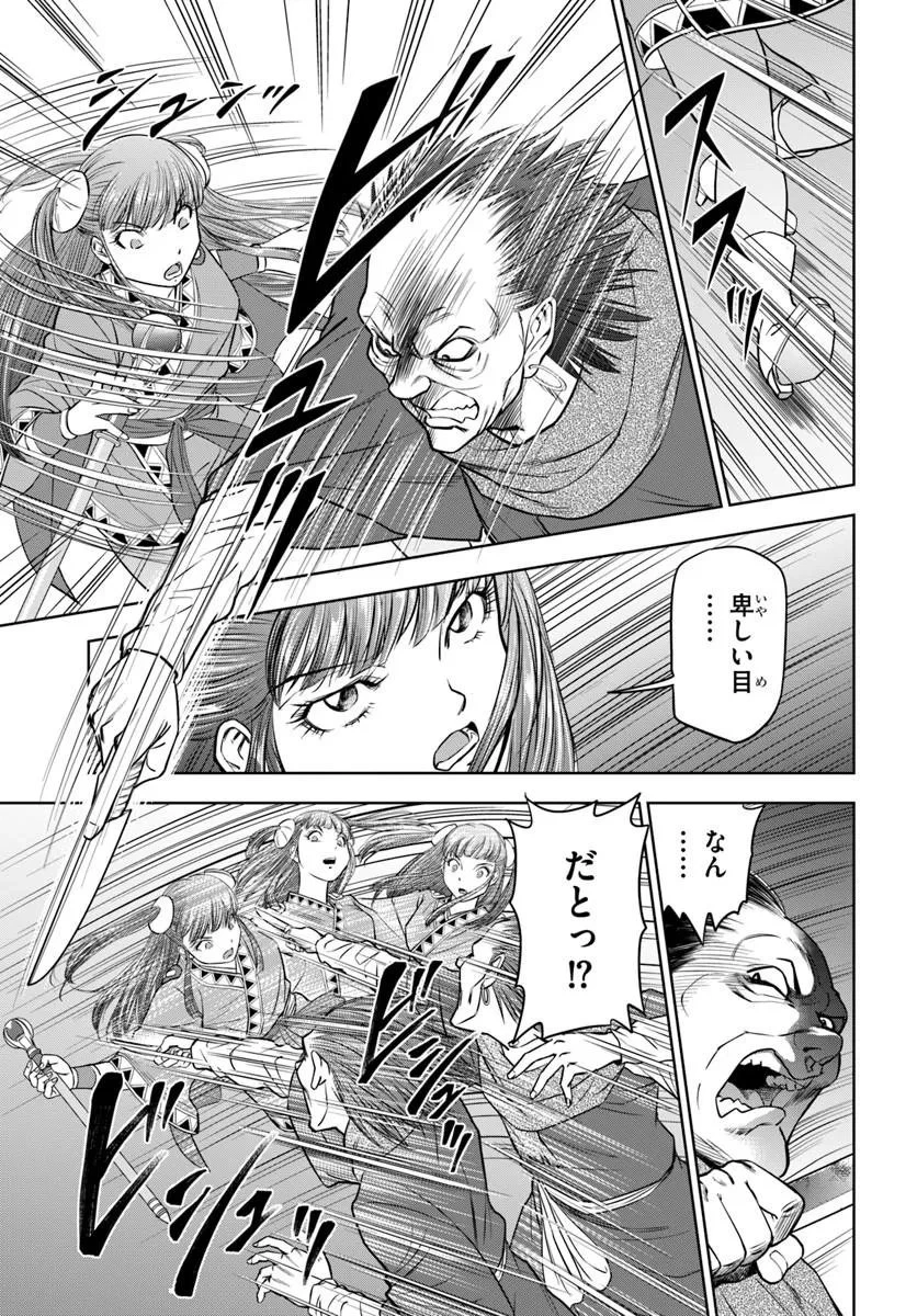 不死を求める者、これを道士と呼ぶ 第3話 - 3