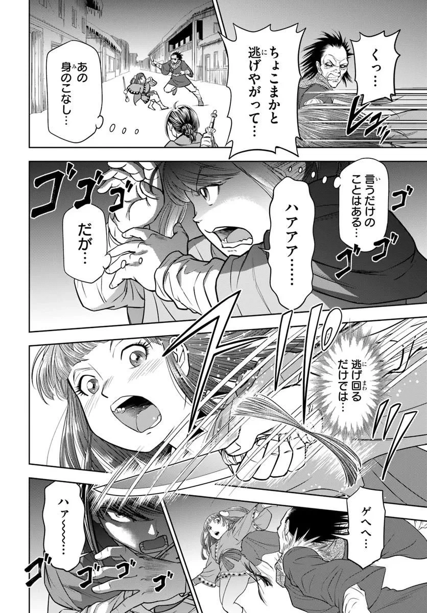 不死を求める者、これを道士と呼ぶ 第3話 - 4