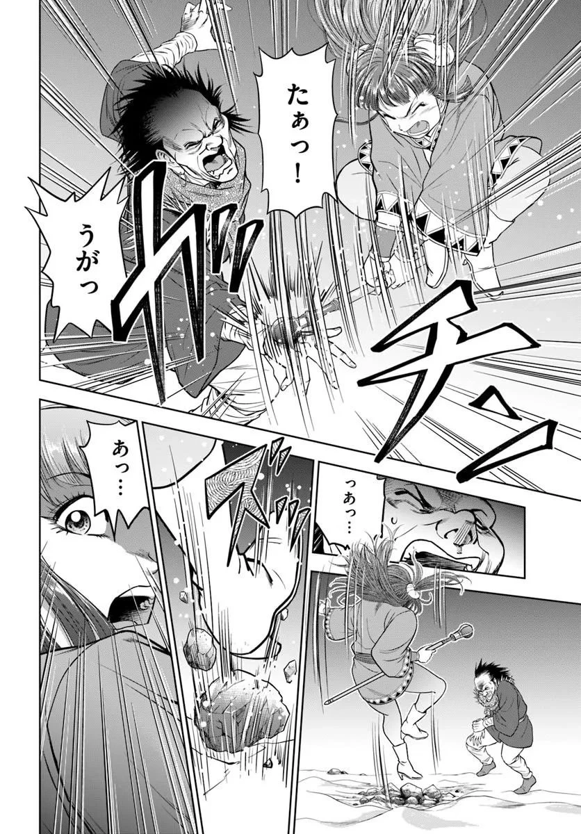 不死を求める者、これを道士と呼ぶ 第3話 - 6