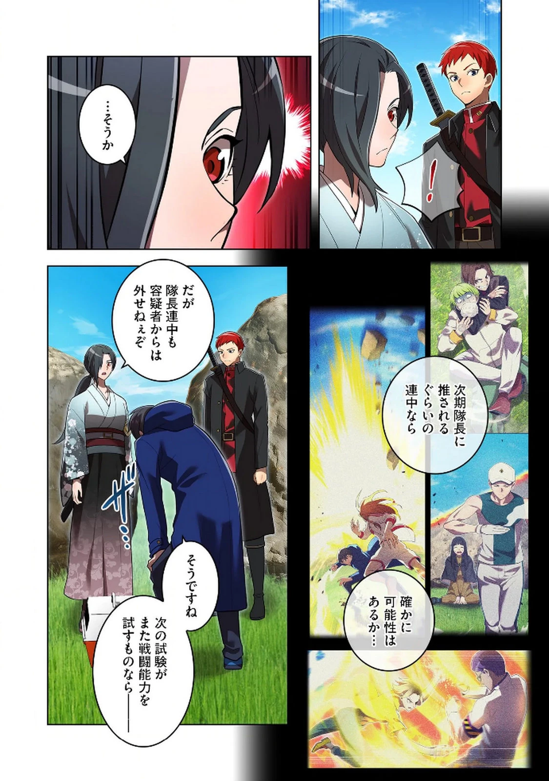 俺だけ最強超越者～全世界のチート師匠に認められた～ 第32話 - 16