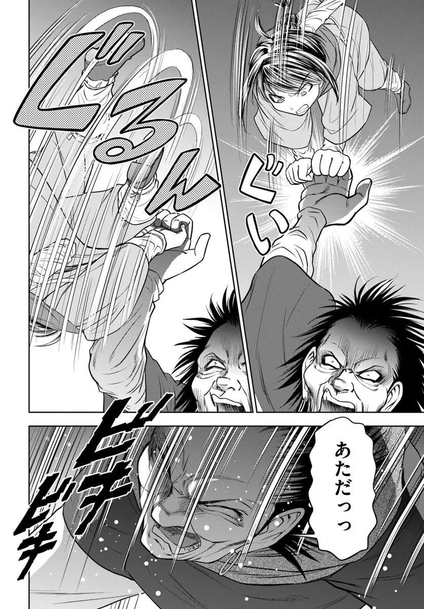 不死を求める者、これを道士と呼ぶ 第3話 - 8