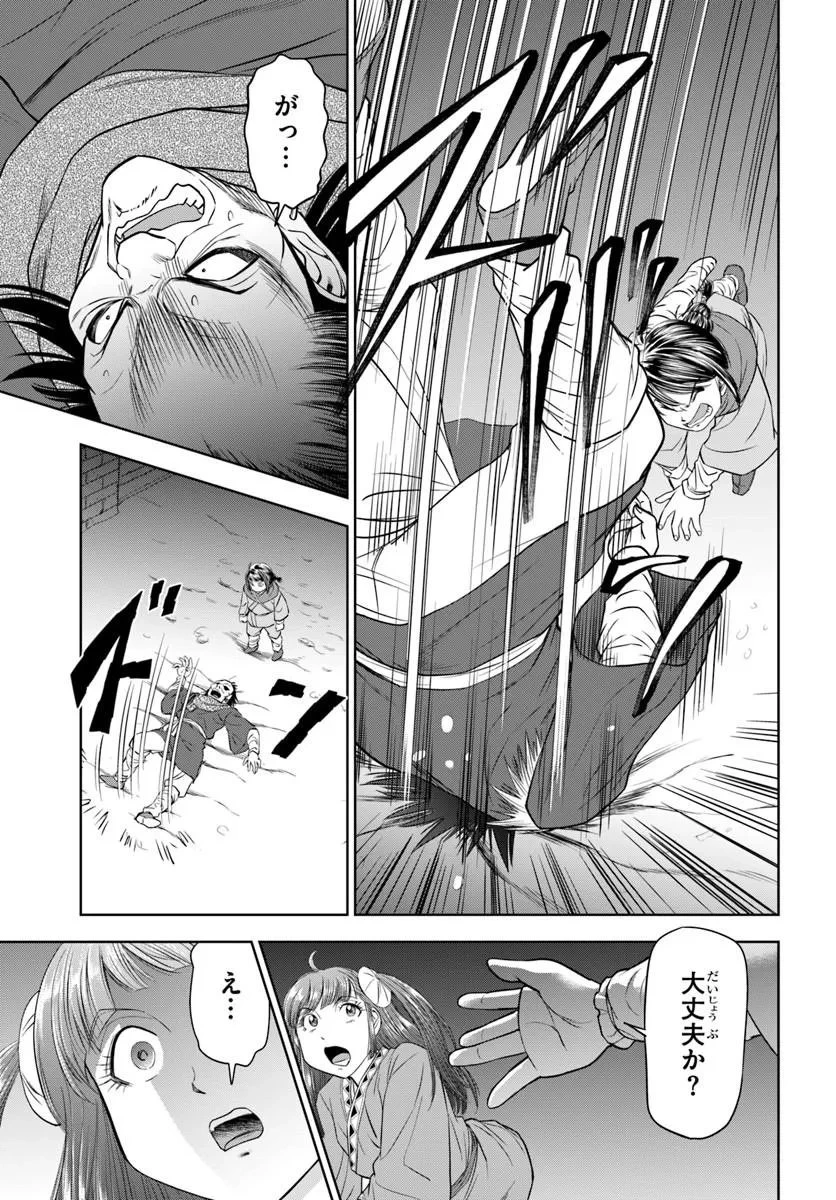 不死を求める者、これを道士と呼ぶ 第3話 - 9