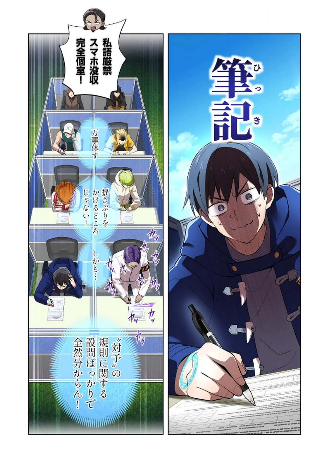 俺だけ最強超越者～全世界のチート師匠に認められた～ 第32話 - 18