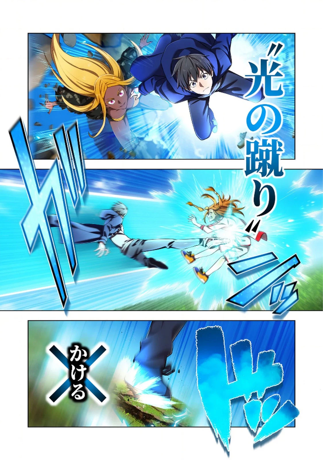 俺だけ最強超越者～全世界のチート師匠に認められた～ 第31話 - 3