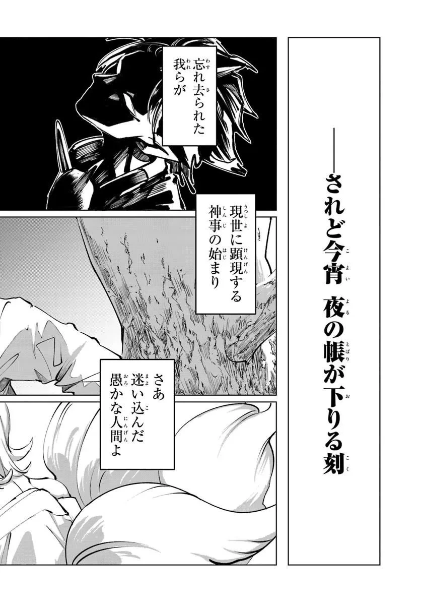 どろんぱ 第1話 - 2