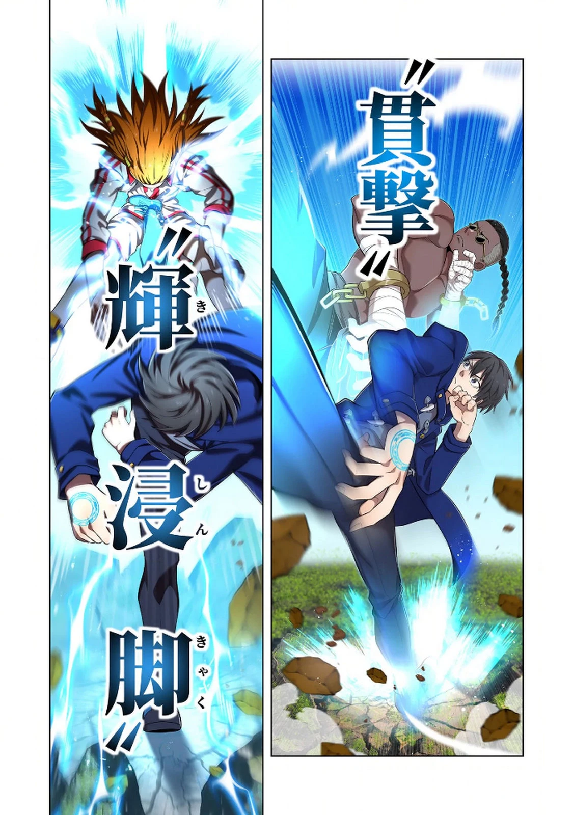 俺だけ最強超越者～全世界のチート師匠に認められた～ 第31話 - 4