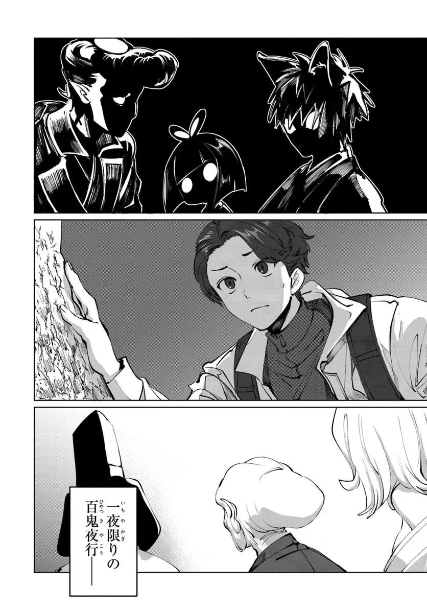 どろんぱ 第1話 - 3