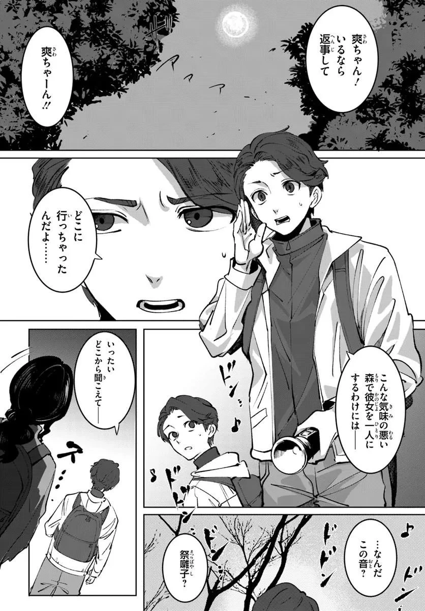 どろんぱ 第1話 - 5