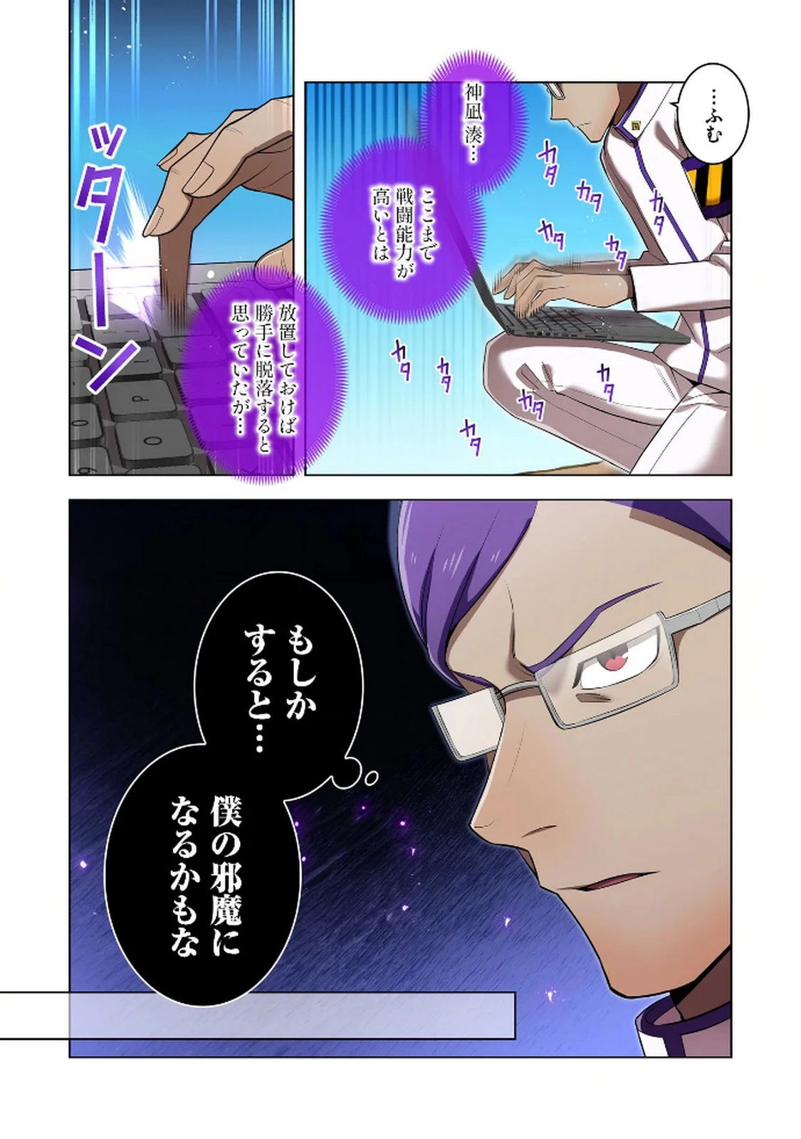 俺だけ最強超越者～全世界のチート師匠に認められた～ 第31話 - 7