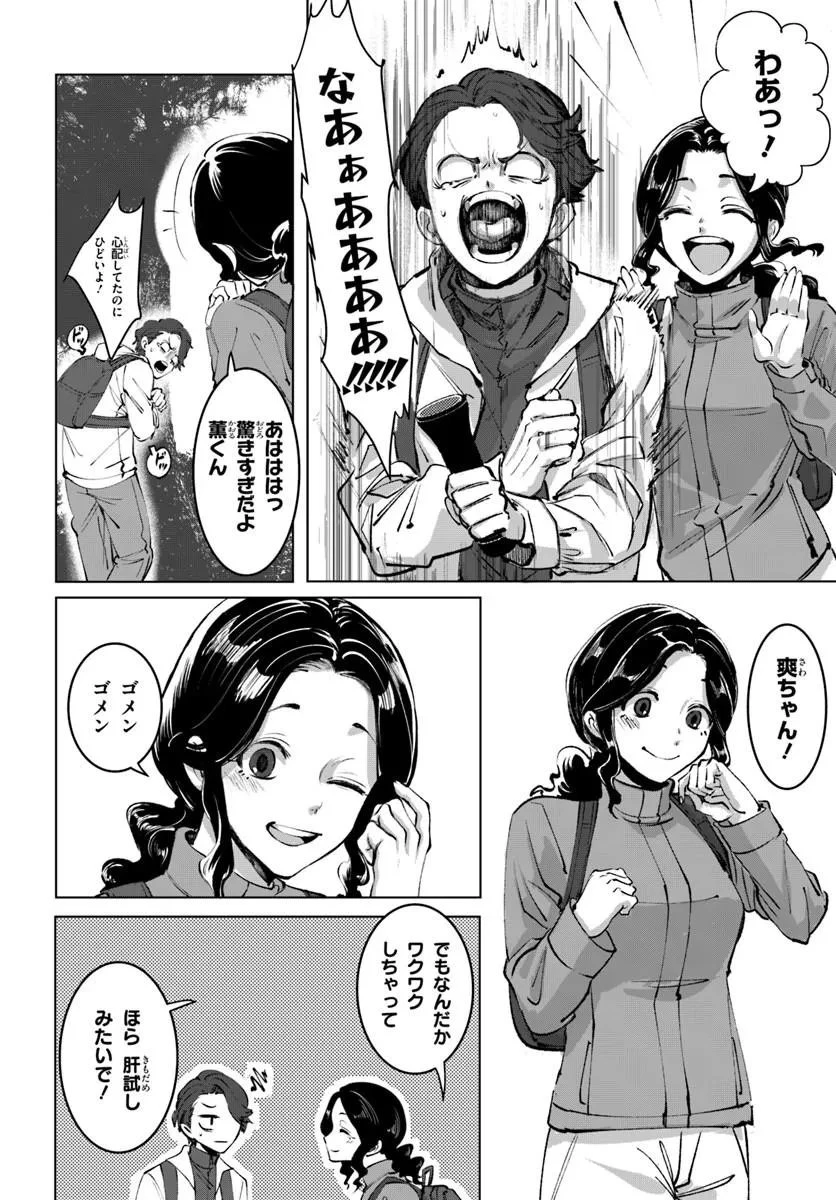 どろんぱ 第1話 - 6