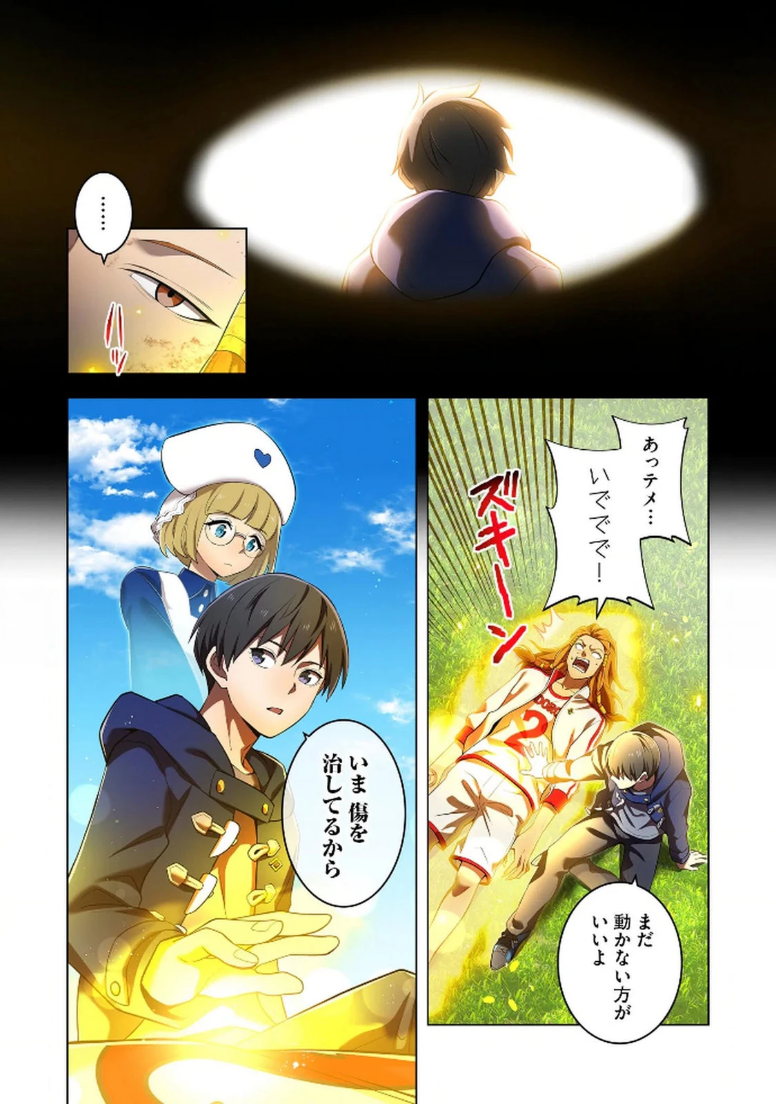 俺だけ最強超越者～全世界のチート師匠に認められた～ 第31話 - 8