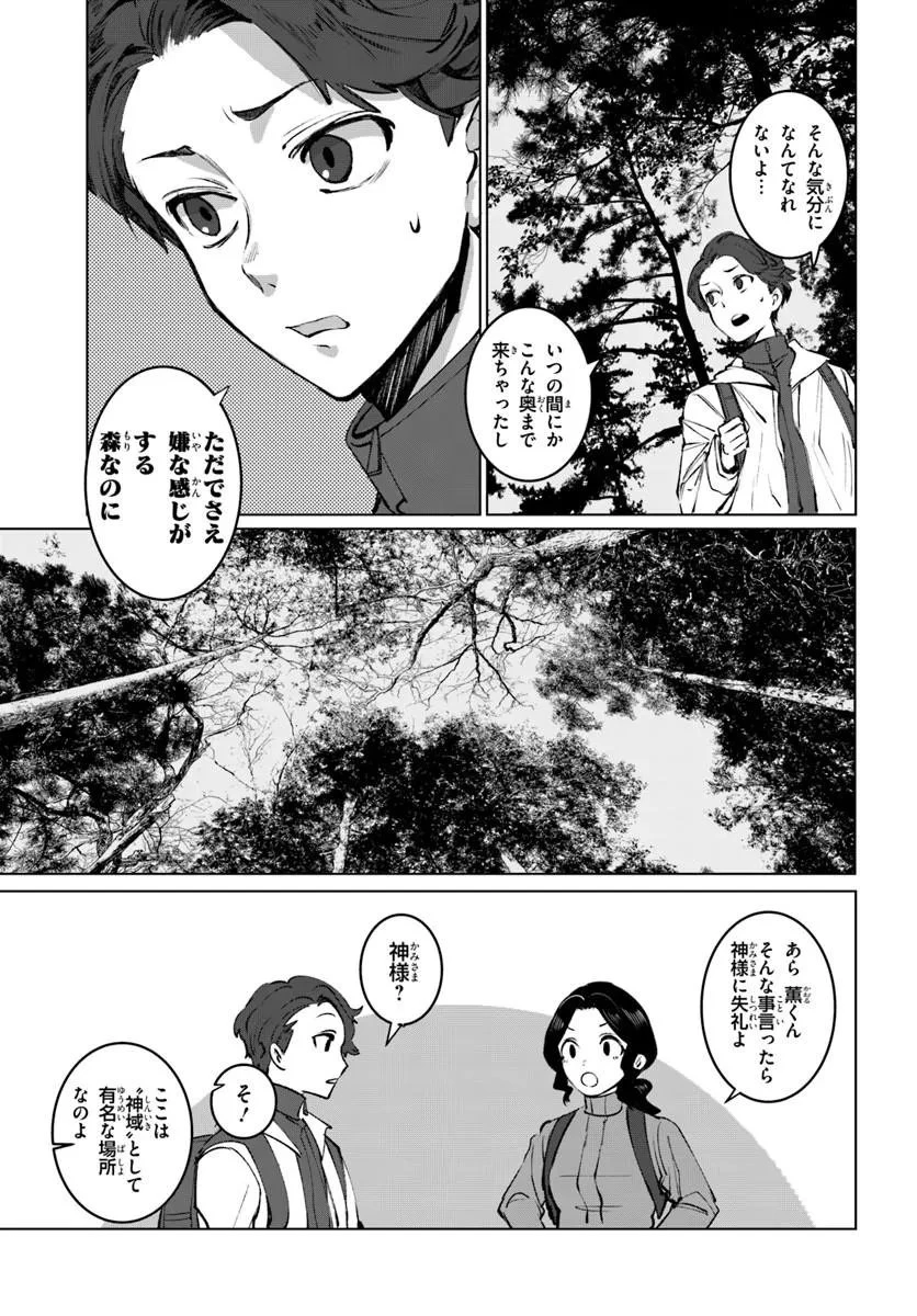 どろんぱ 第1話 - 7