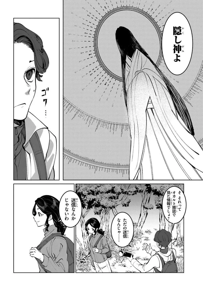 どろんぱ 第1話 - 8