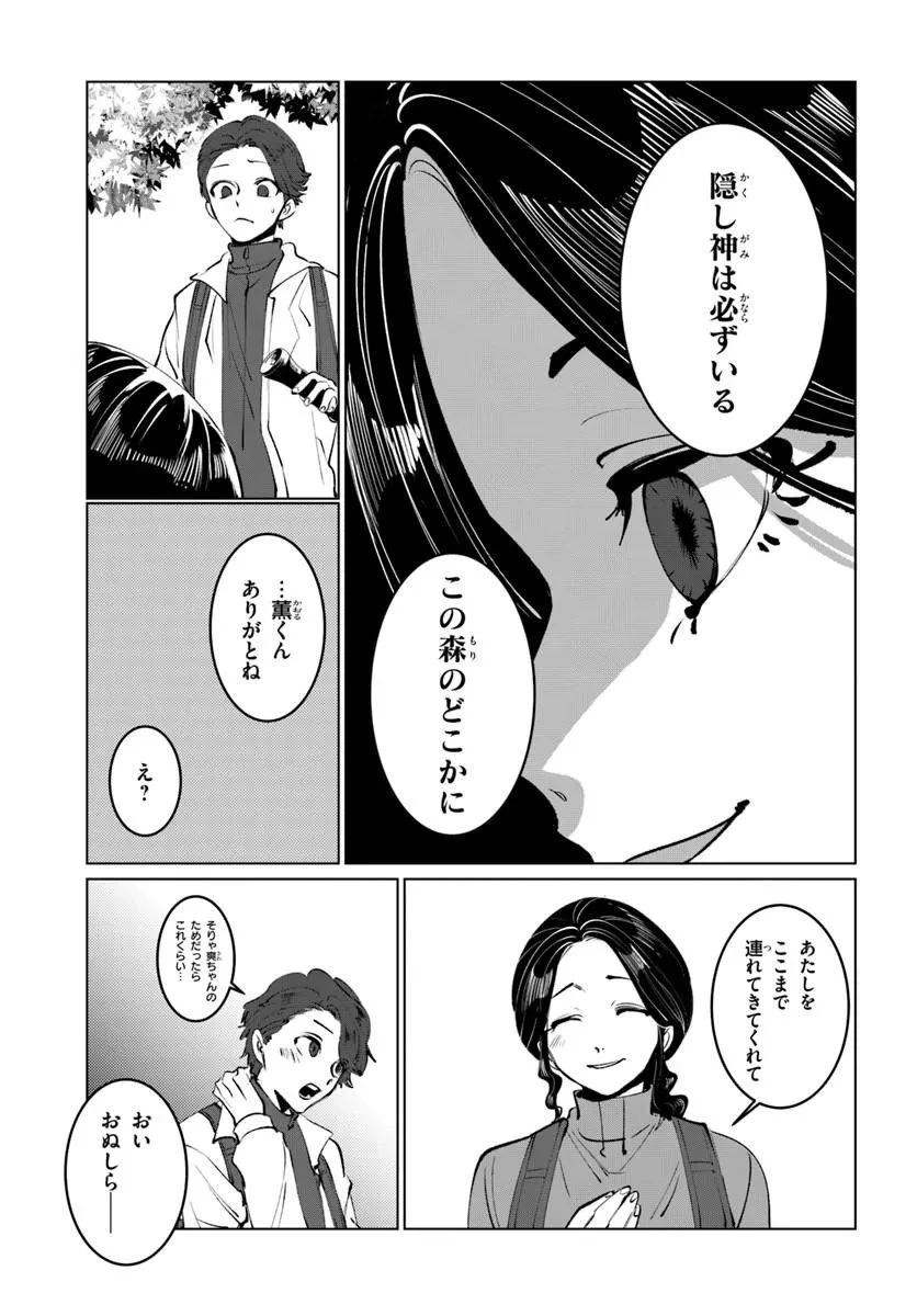 どろんぱ 第1話 - 9