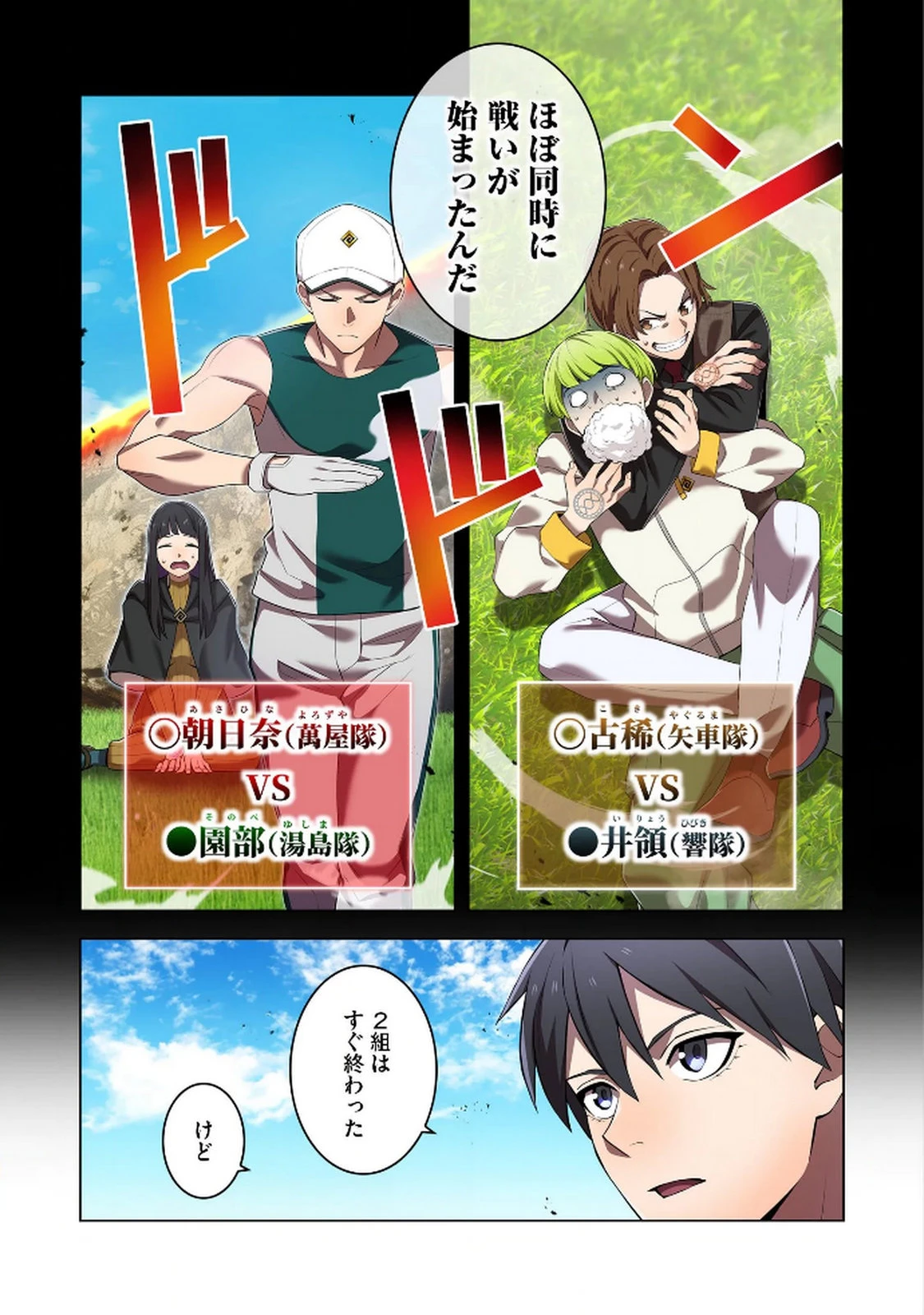 俺だけ最強超越者～全世界のチート師匠に認められた～ 第31話 - 11