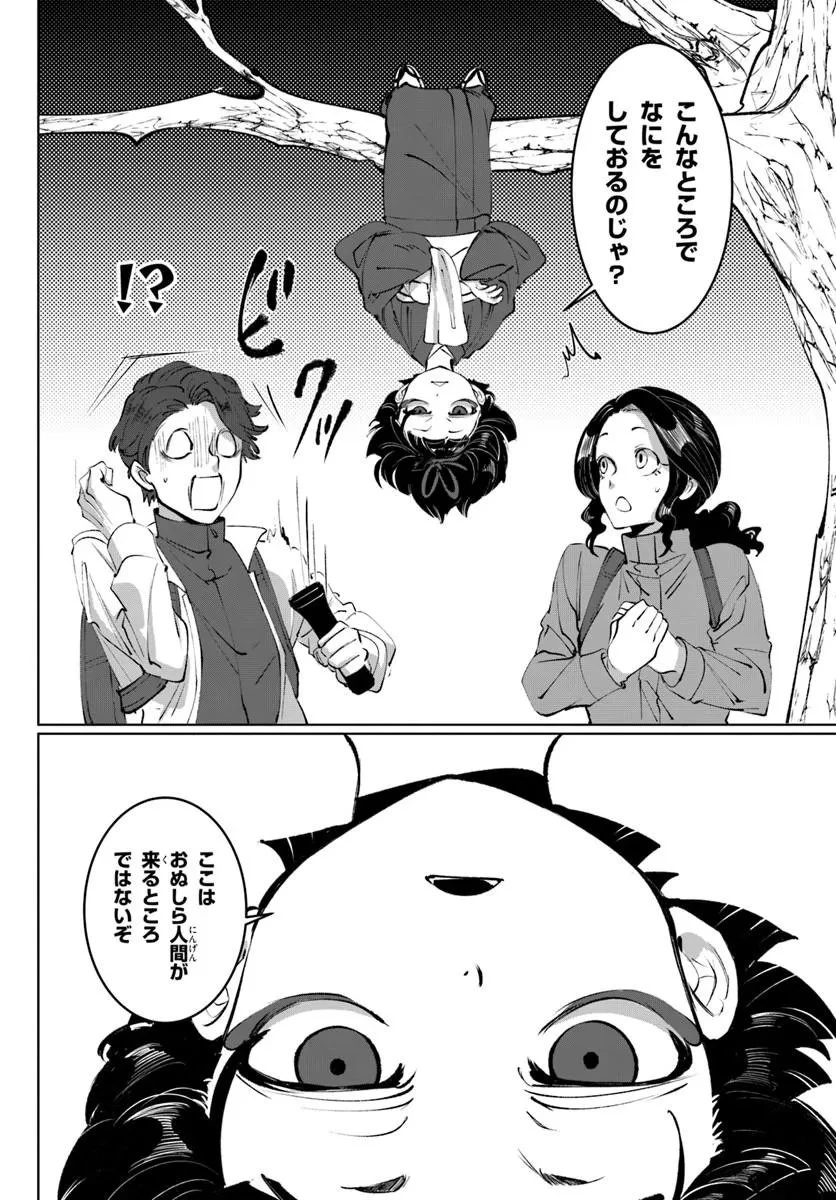 どろんぱ 第1話 - 10