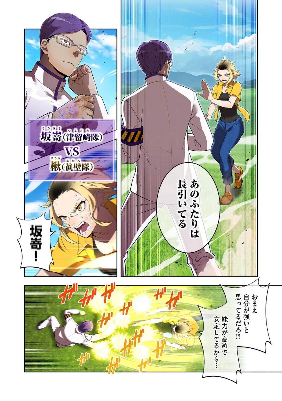 俺だけ最強超越者～全世界のチート師匠に認められた～ 第31話 - 12