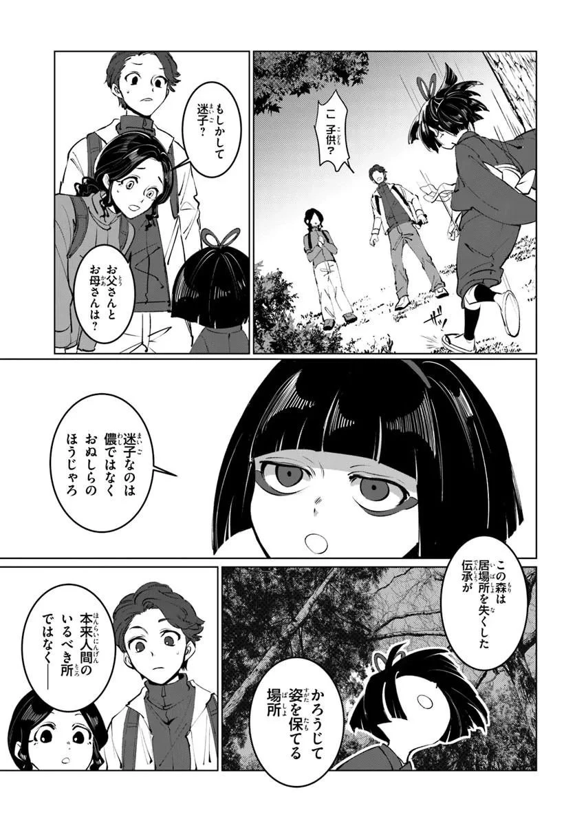 どろんぱ 第1話 - 11