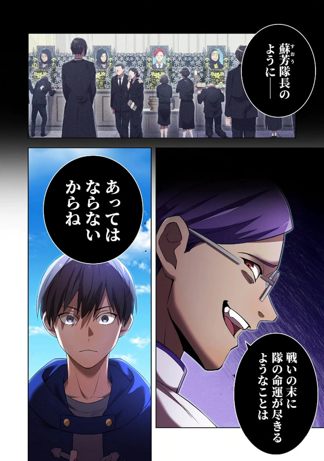 俺だけ最強超越者～全世界のチート師匠に認められた～ 第31話 - 14