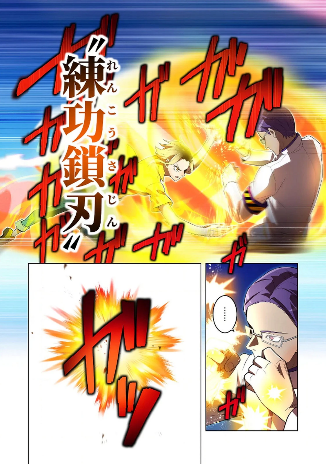 俺だけ最強超越者～全世界のチート師匠に認められた～ 第31話 - 16