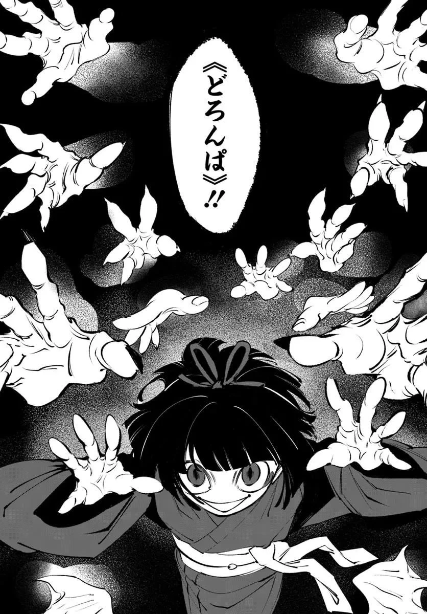 どろんぱ 第1話 - 15