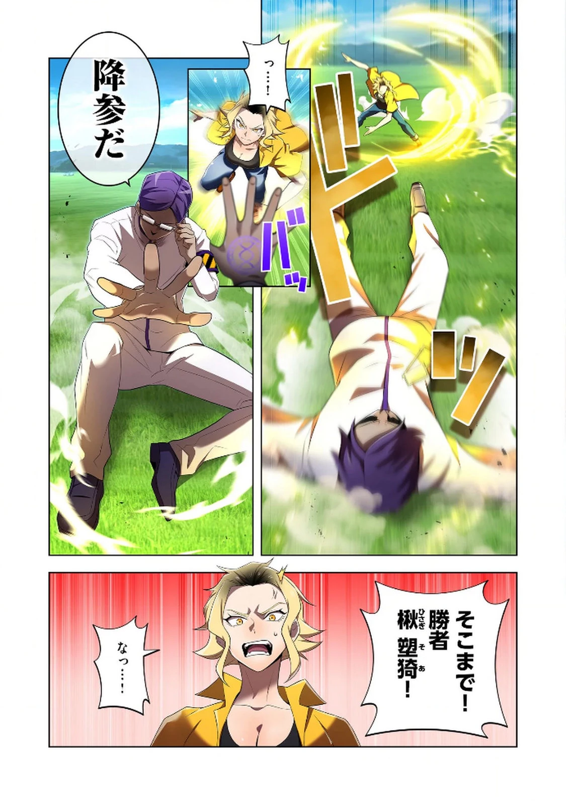 俺だけ最強超越者～全世界のチート師匠に認められた～ 第31話 - 17